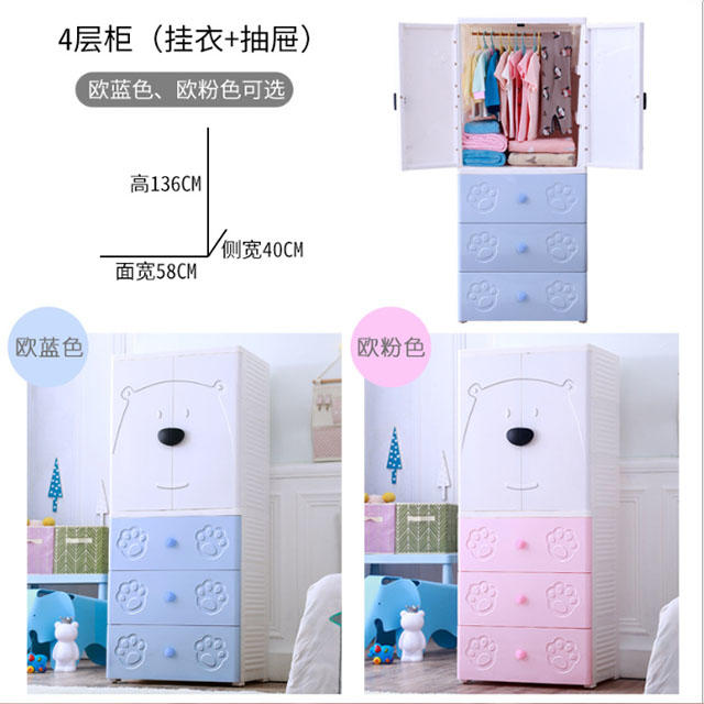 3 4 5 Layer double door open baby plastic storage cabinet wardrobe