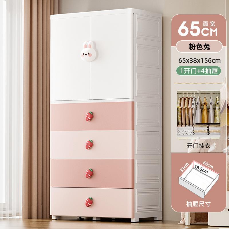 Pink Rabbit Double Door Hanging Clothes Drawer Cabinet