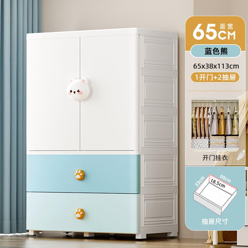 Extra Thick Baby Clothing Storage Cabinet，Plastic Storage Cabinet