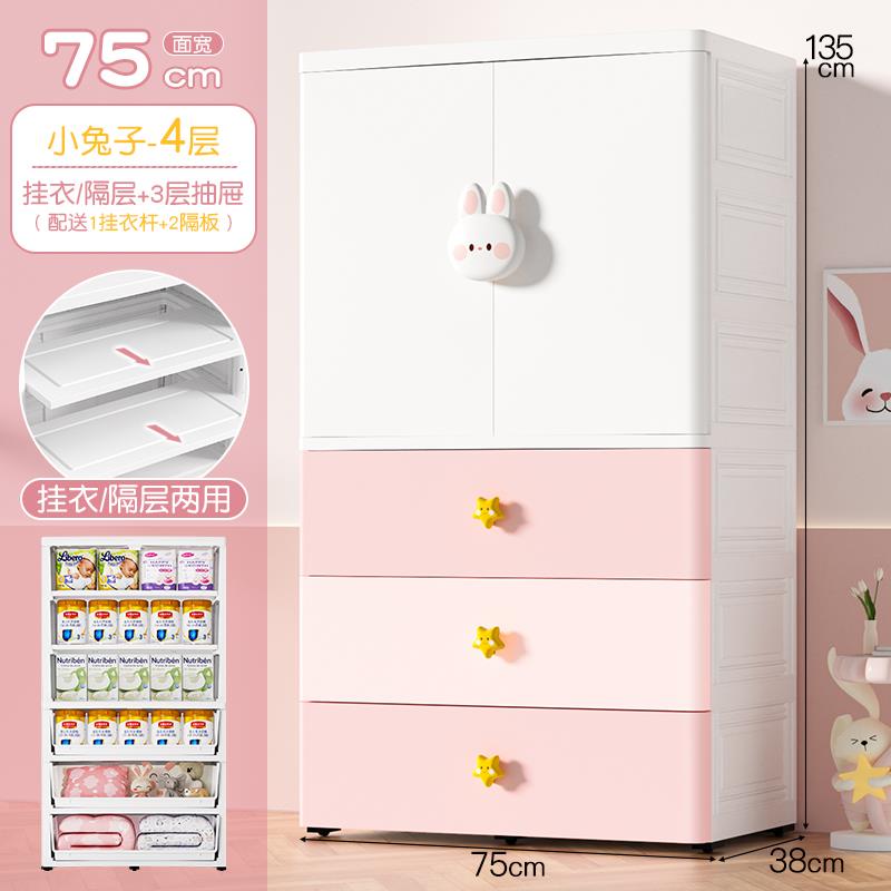Extra Large Baby Wardrobe, Thickened Children's Multi-layer Storage Cabinet