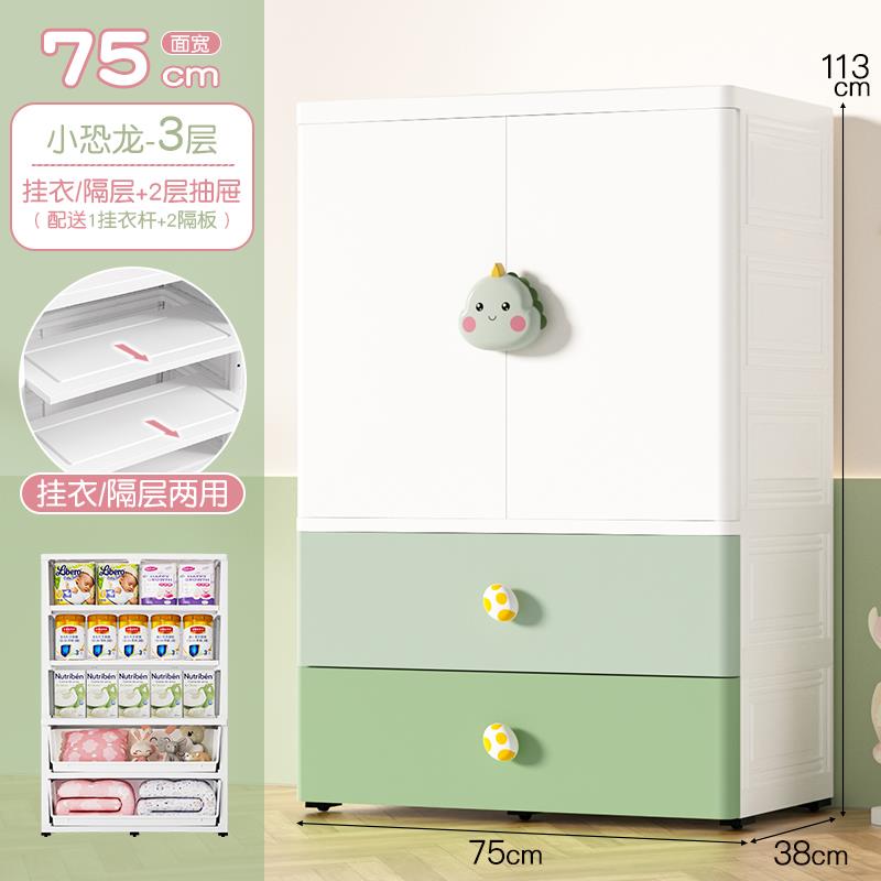 Extra Large Baby Wardrobe, Thickened Children's Multi-layer Storage Cabinet