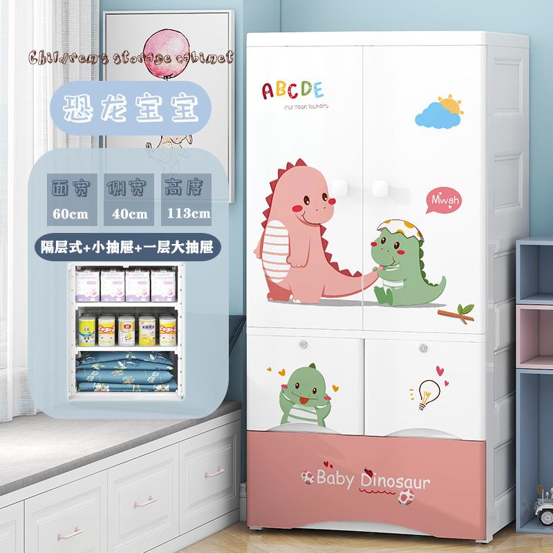 Dinosaur Baby Cute Double Open Door Storage Cabinet